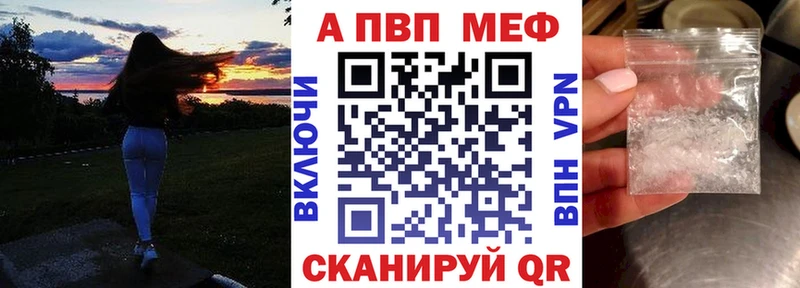 APVP крисы CK  Саратов 