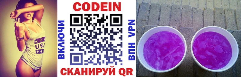 Кодеин напиток Lean (лин)  дарнет шоп  Саратов 