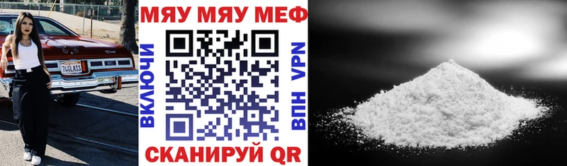 Мефедрон мука Саратов