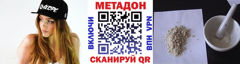 МЕТАДОН кристалл  Саратов 